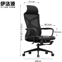 伊洛源 转椅办公椅