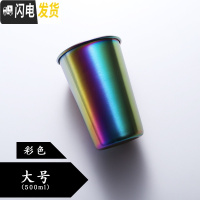 三维工匠随手杯304不锈钢家用冷饮果汁咖啡杯防摔带盖工业风啤酒杯子 大号炫彩咖啡器具