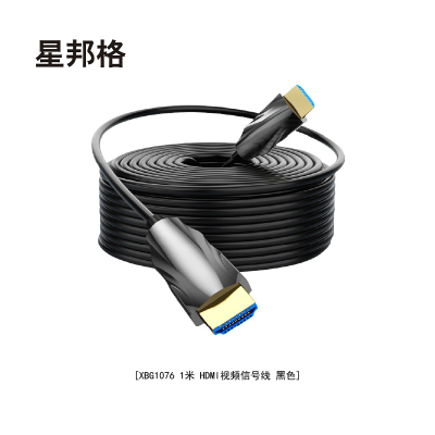 星邦格XBG1076 1米 HDMI视频信号线 (计价单位:根)黑色