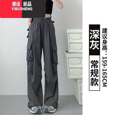 YIBUSHENG灰色工装裤女薄款2024新款降落伞休闲阔腿高腰美式小个子运动裤
