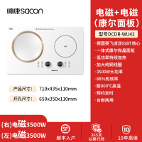 帅康 (sacon) 家用电磁灶电磁炉 3500W大功率双灶智能恒温匀火嵌入式双头灶触控式凹面双灶 过热保护定时功能