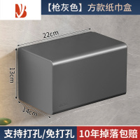 三维工匠卫生间纸巾盒防水厕所厕纸放置洗手间壁挂式抽纸置物免打孔卷纸架 k22纸巾盒 [枪灰加长款]