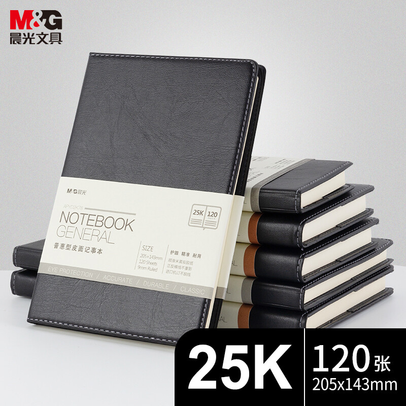 晨光环保手账本A5便携日记本高颜值学生创意绘图纸张细腻书写流畅