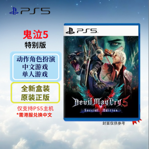 索尼(SONY) PlayStation 5游戏光盘 次时代游戏 PS5 鬼泣5 特别版 中文字幕 需要港服兑换中文