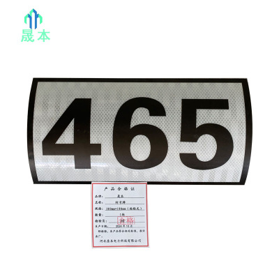 晟本 杆号牌 380mm*180mm(粘贴式) 块