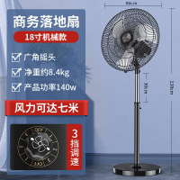钻石牌电风扇落地扇家用立式宿舍摇头工业电扇大风力 三叶商务机械款