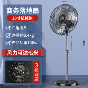 钻石牌电风扇落地扇家用立式宿舍摇头工业电扇大风力 三叶商务机械款