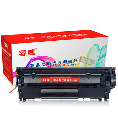 容威 佳能FX9硒鼓[企业版]Canon MF4122 MF4150 MF4270 MF4300打印机墨盒 碳粉盒