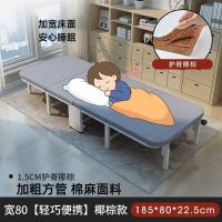 木上简 MSJ-ZDC-0010 午休折叠床四折床 80cm棉麻护脊椰棕垫平款 单位:个