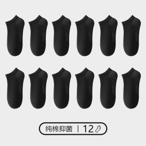 花花公子袜子男士夏季纯棉白色短袜全棉抗菌防臭吸汗透气船袜夏款