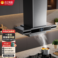 欢呼好太太[1米别墅专用]中岛式油烟机 开放式厨房 吊顶岛台吧台欧式顶吸式 变频大吸力 吊装抽烟机上门安装