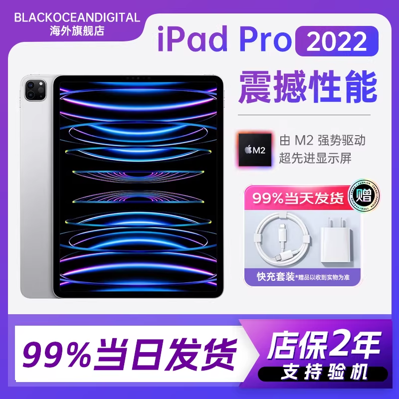 2022款 Apple iPad Pro 11英寸 128GB 插卡版 平板电脑 银色 资源机