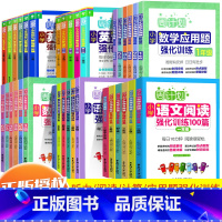 英语听力强化训练100篇 小学一年级 [正版]周计划一年级二三四五六年级人教版上册下册数学思维训练应用题专项训练小学语文