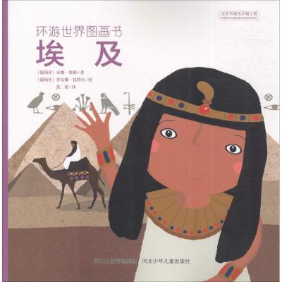 正版新书]环游世界图画书(葡)安娜·奥姆 著;(葡)乔安娜·昆特尔