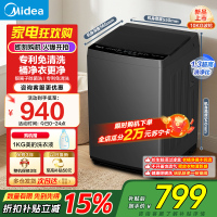 美的(Midea)波轮洗衣机全自动10公斤大容量MB10V56T 健康除螨一级能效母婴儿洗抗菌波盘 以旧换新国补