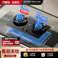 万家乐[小飓风C6S]5.2kw大火力燃气灶具70%高热效率台嵌两用换新免扩孔高温防烫灶 可适配开孔天然气灶