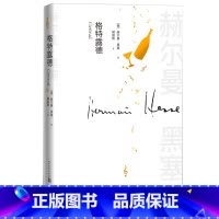 [正版]格特露德赫尔曼黑塞著长篇小说德语文学人民文学
