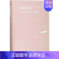 [正版]弃逐与回归:上古弃逐文学的文化学考察 尚永亮 古典文学理论 上海古籍出版社 图书弃逐与回归-上古弃逐文学的文化学