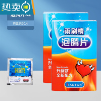 敬平玻璃刮子擦玻璃器家用纱窗清洁刷双面擦台面瓷砖刮水器专用工具 泡腾片20片