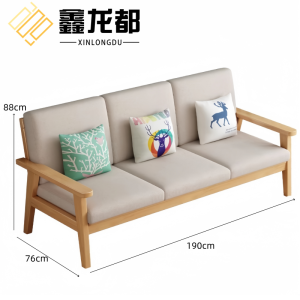 鑫龙都沙发布艺