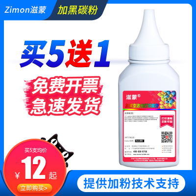 馨品胜适用三星1210碳粉ml808打印机sf555pml143051001220m2250ml450046黑色
