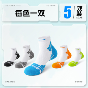 舒跑专业运动跑步袜子男款春夏毛巾底马拉松运动袜子中筒篮球袜子