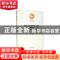 正版 偏离方向的哈特-富勒“告密者案件”之争:基于德国法院判决