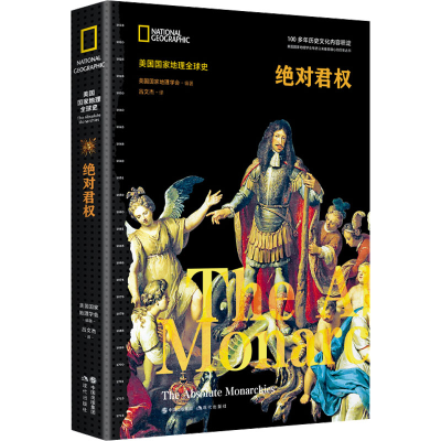 醉染图书君权9787514376135