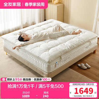 全友家居硬垫护脊弹簧床垫卧室家用抗菌防螨乳胶床垫席梦思
