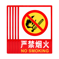 冠谦严禁烟火标识牌33cm块