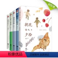 [正版] 全5册朝花夕拾+城南旧事+繁星春水+呼兰河传+骆驼祥子 鲁迅老舍冰心林海音名家经典作品集诗集青少年初中读物