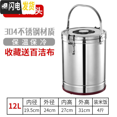 三维工匠304不锈钢保温桶商用超长米饭保温汤桶豆桨茶水桶奶茶桶热水桶 (纯304)12无龙头饭盒