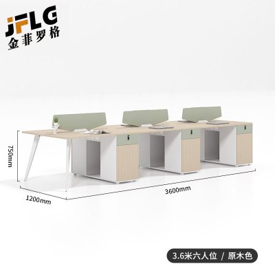 苏宁 金菲罗格 办公家具办公原木色办公室工作办公桌 360*120cm六人位