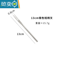 敬平欧式水果叉304不锈钢甜品叉子小刀家用果叉套装水果签月饼叉刀 13cm银色短柄叉