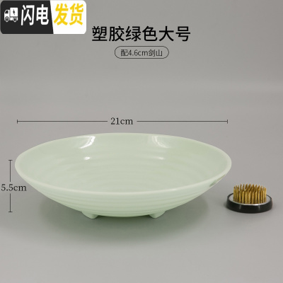 三维工匠陶瓷花盆花盘剑山插花器中式插花器皿花器禅意日式小原流花道底座 塑胶绿色三足21cm送4.6cm剑山 中等花盆容器