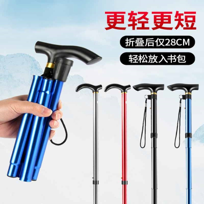  迈高登多功能登山杖超轻伸缩折叠徒步爬山拐杖铝合金拐棍手杖女户外装备