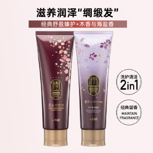 睿嫣 润膏经典舒盈臻护洗发水{臻护+木香海盐 }250ml*2支 滋养润泽“绸缎发”光泽秀发持久留香