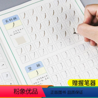 [正版]正姿控笔训练字帖幼儿园儿童小学生全套练字帖写字贴本初学者一年级初级偏旁笔画笔顺点阵硬笔书法练字入门幼小衔接二年