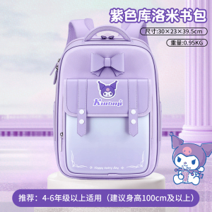 三丽欧书包款式①1-3年级3750