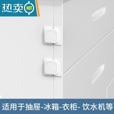 显彩抽屉防开锁扣宝宝卡扣柜子婴儿冰箱安全锁柜门防拉儿童固定免打孔 白色12个装[强粘亚克力背胶 ?不留痕]房门安全扣