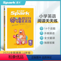 [4年级]阅读练习 小学四年级 [正版]英语小学四年级阅读理解专项训练上下册通用书课包英语阅读阶梯强化同步练习册课外书籍