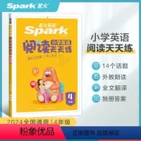 [4年级]阅读练习 小学四年级 [正版]英语小学四年级阅读理解专项训练上下册通用书课包英语阅读阶梯强化同步练习册课外书籍
