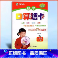 数学 一年级上 [正版]2024秋口算题卡一年级上册人教版RJ 小学生数学口算题卡 二十以内加减法的口算题卡一年级数学思