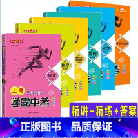上海学霸中考.语文数学英语物理化学地理与生命科学道德与法治 [正版]上海学霸中考.总复习七八九年级语文数学英语物理化学学
