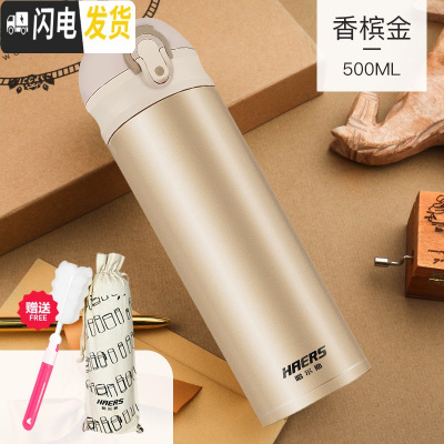 三维工匠保温杯女便携随行学生日系ins不锈钢网红简约弹跳盖水杯子 香槟金