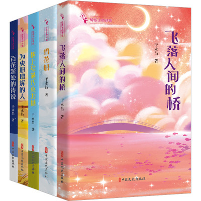 给孩子的诗歌(全5册)