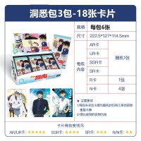 名侦探柯南卡片洞悉包第一弹AR卡UR名推理收藏卡全套玩具卡牌 洞悉包3包