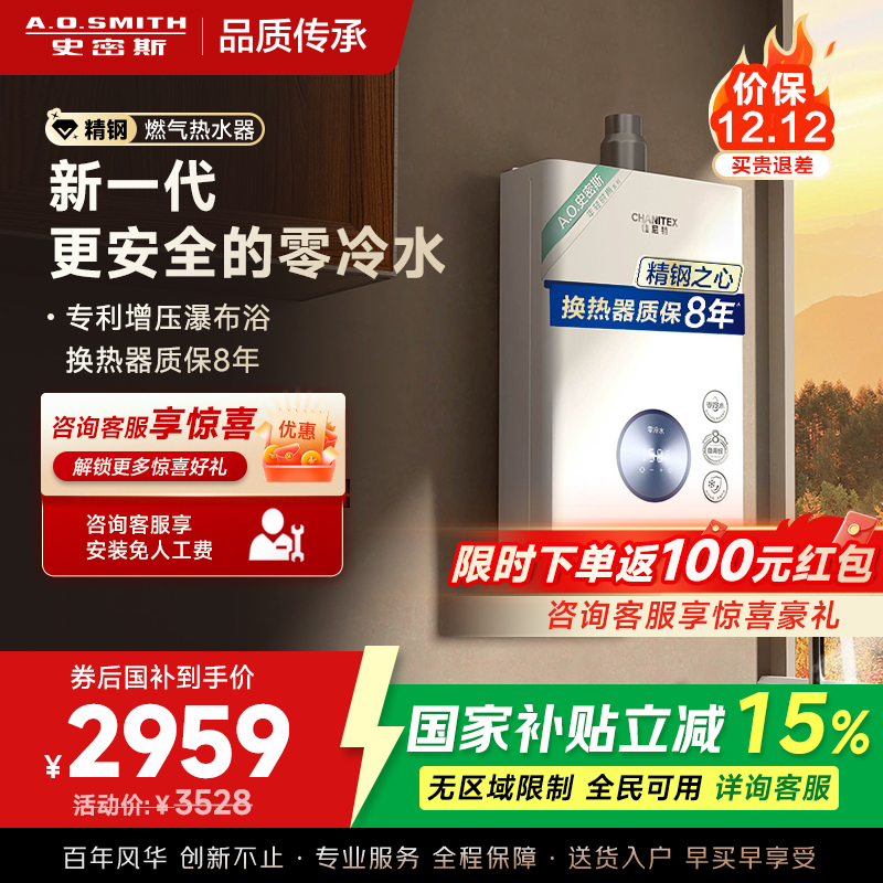 AO史密斯16升零冷水燃气热水器佳尼特 不锈钢换热器包8年 负压更安全 恒温大水量 JSQ31-TJ1