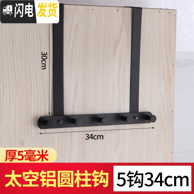 三维工匠北欧免打孔太空铝后挂钩背式挂衣架衣服挂钩衣帽钩进置物架 黑圆柱长臂门后5钩(买2送1