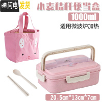 三维工匠小麦秸秆便携饭盒可微波炉加热学生上班族便当盒带盖防漏分格餐盒 1北欧粉餐盒+送小麦餐具+保温袋